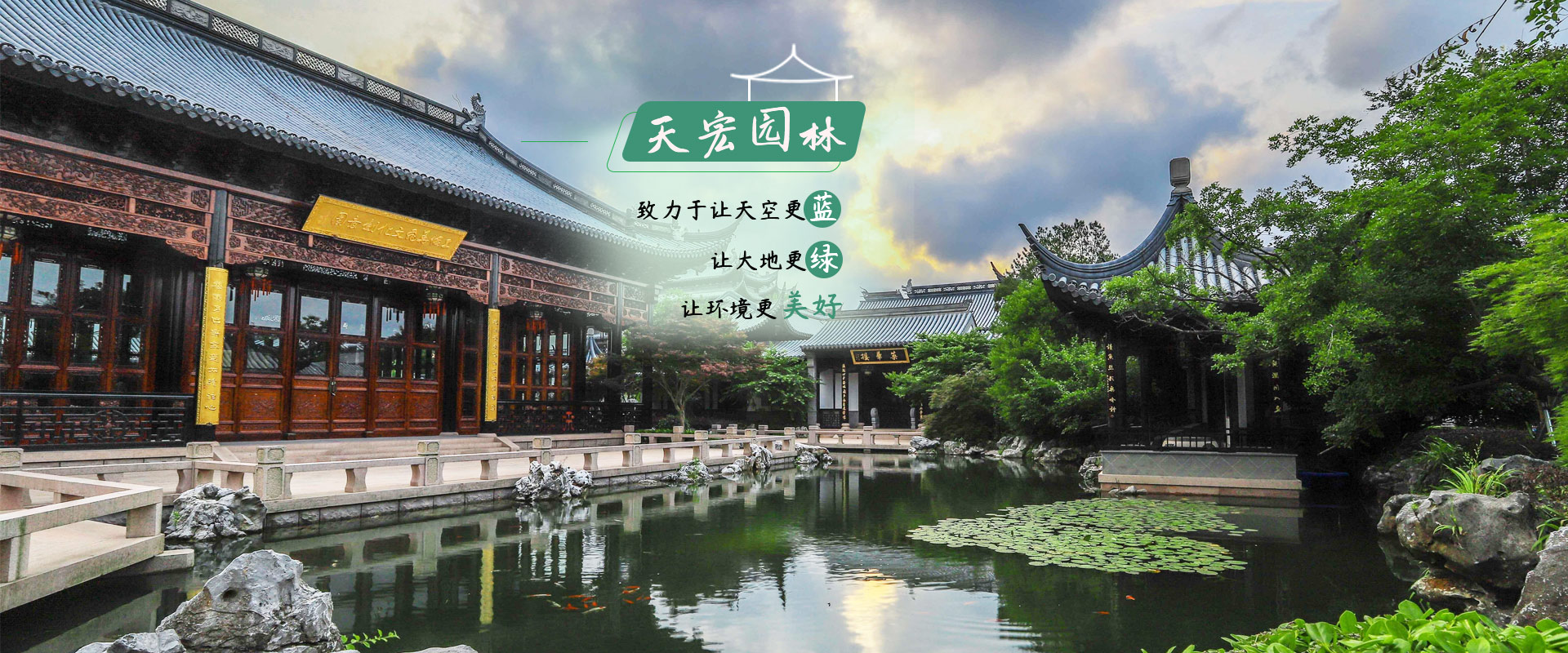 北京B站9.1免费版園林綠化工程有限公（gōng）司