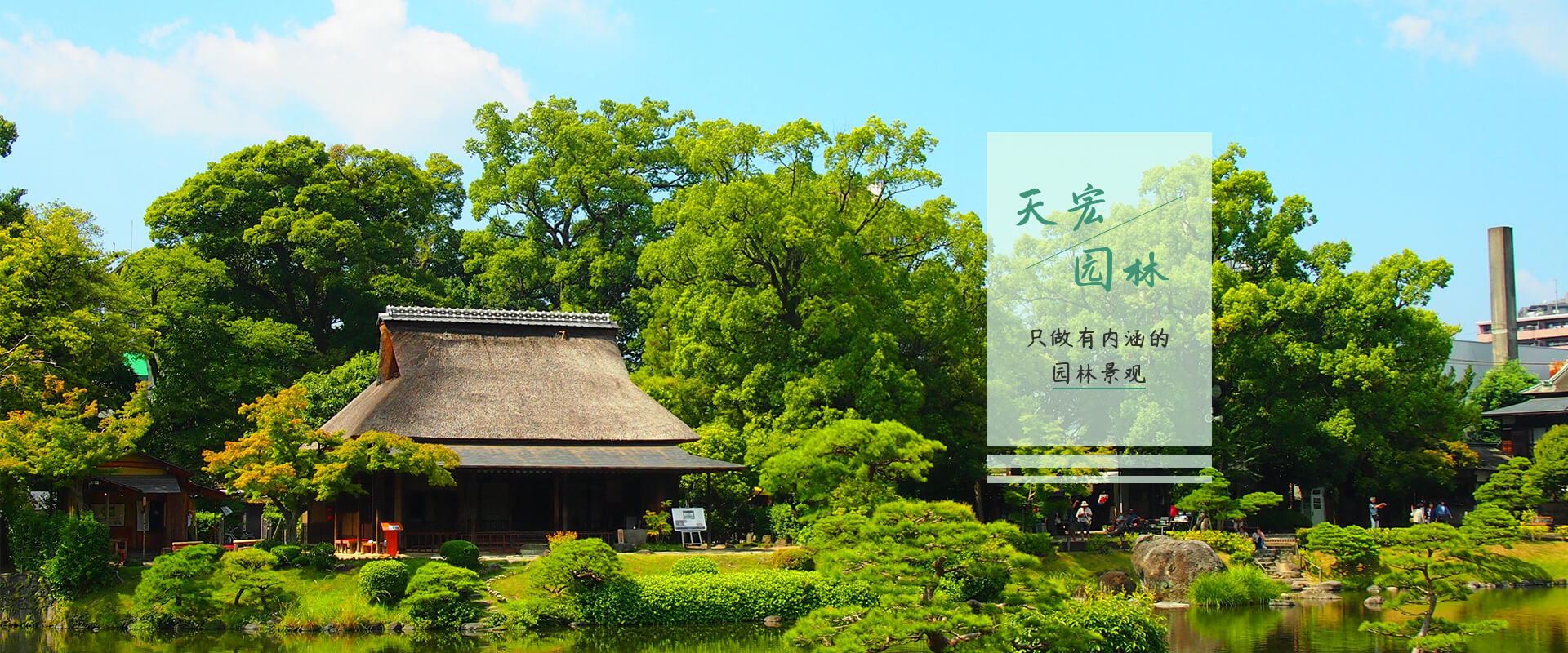 北京園林（lín）綠化